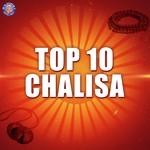 Top 10 Chalisa - Ketaki Bhave-Joshi Song Download